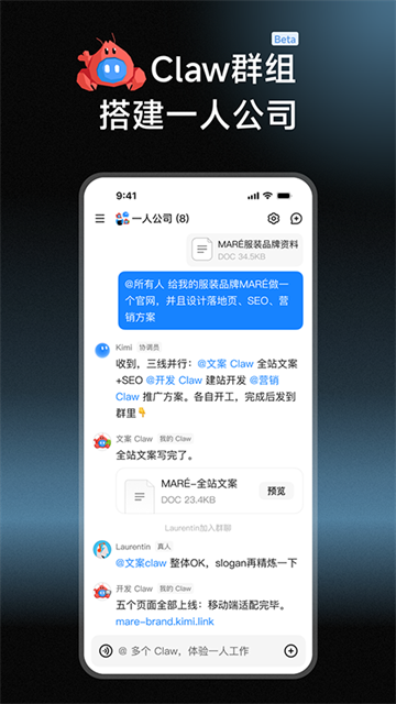 Kimi助手截图4