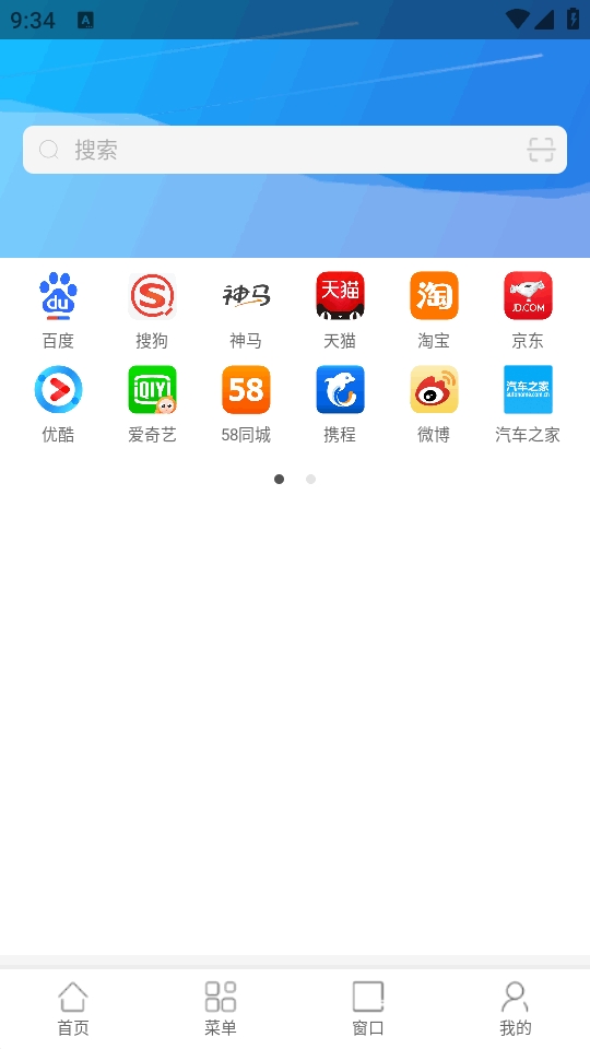 悦搜浏览器绿色2026最新版截图2