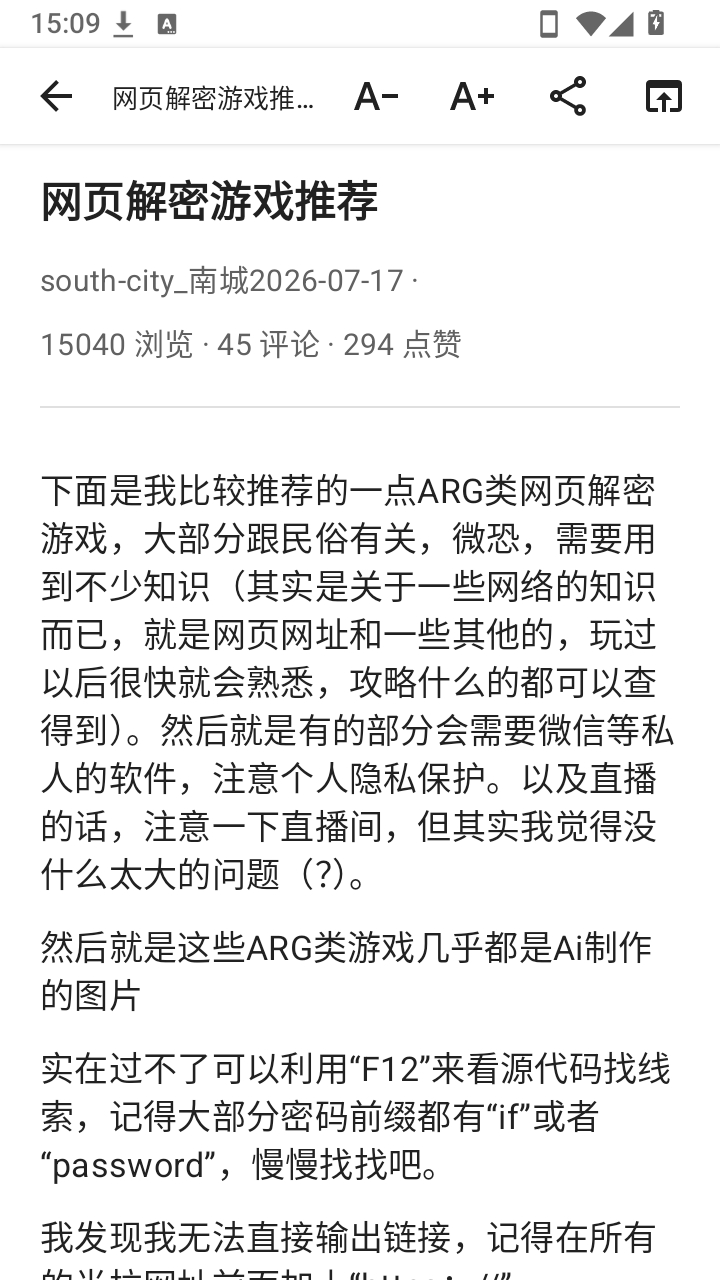 BiliPai 专栏图文手机版截图4