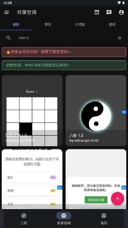 WebCatX截图1