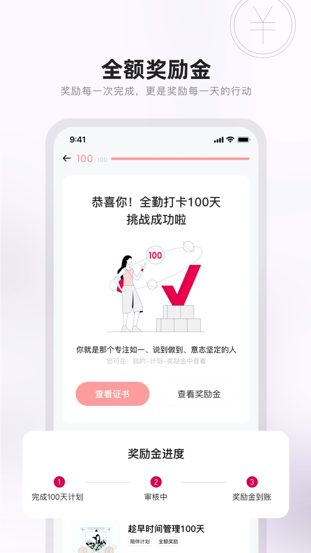 趁早行动app截图3