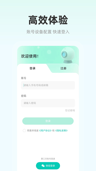 影腾智联截图3