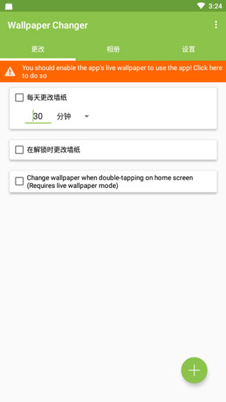 Wallpaper Changer截图4