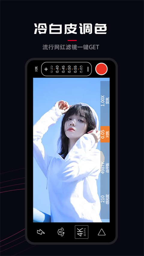 ProMovie专业摄像机正版截图1