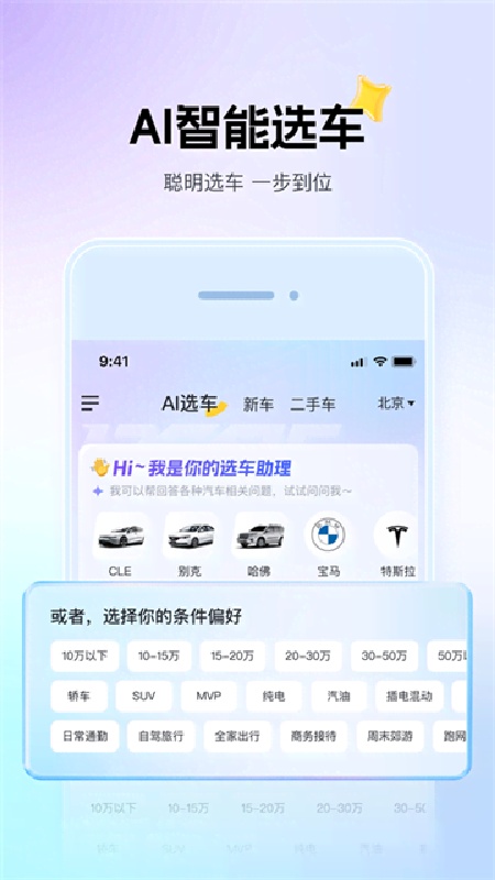 懂车帝旧版截图3