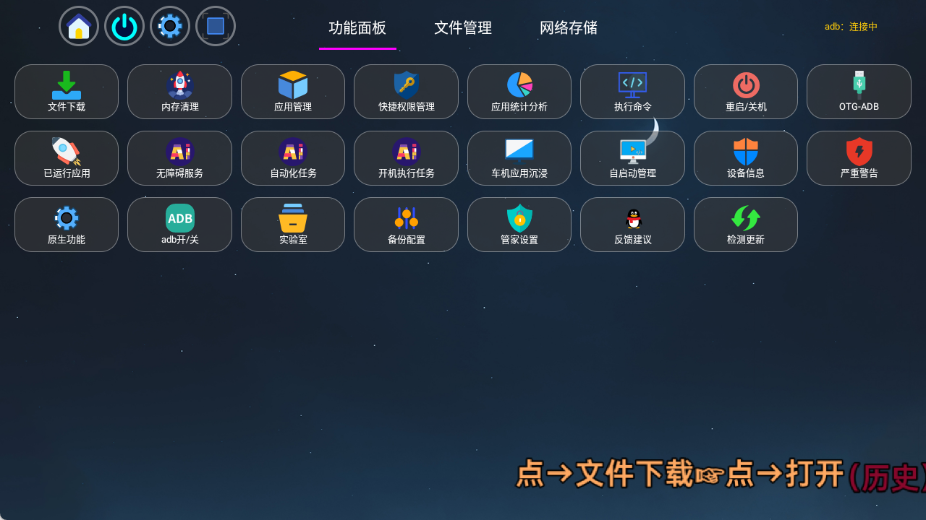 四狗助手截图2