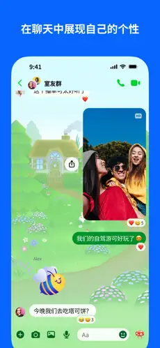 messenger facebook截图1