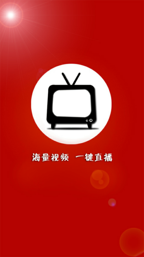 移动tv截图3