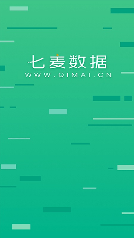 七麦数据实时版截图1