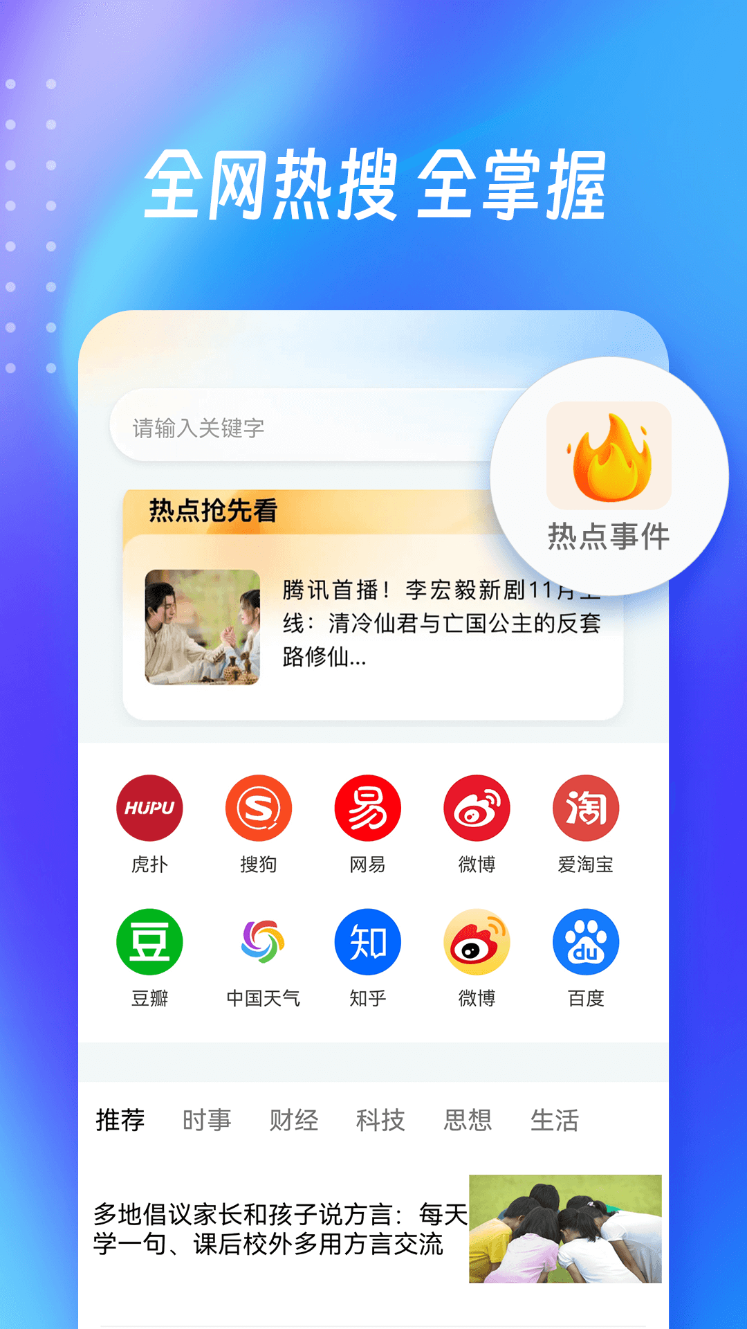 OD无痕浏览器截图3