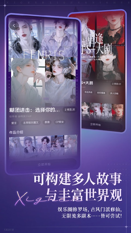 戏格免费版截图1