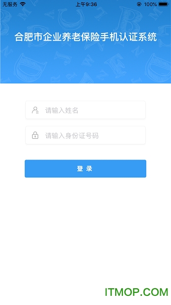 合肥养老认证截图1