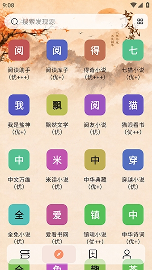 阅读NG安卓免费版截图1