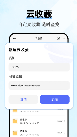 云朵浏览器截图3