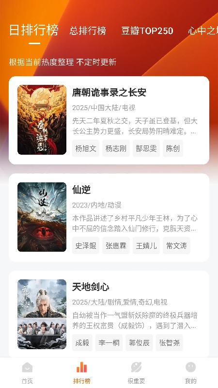 特狗影视官方正版截图5