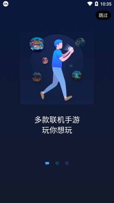 元气骑士主机小工具官方版截图2