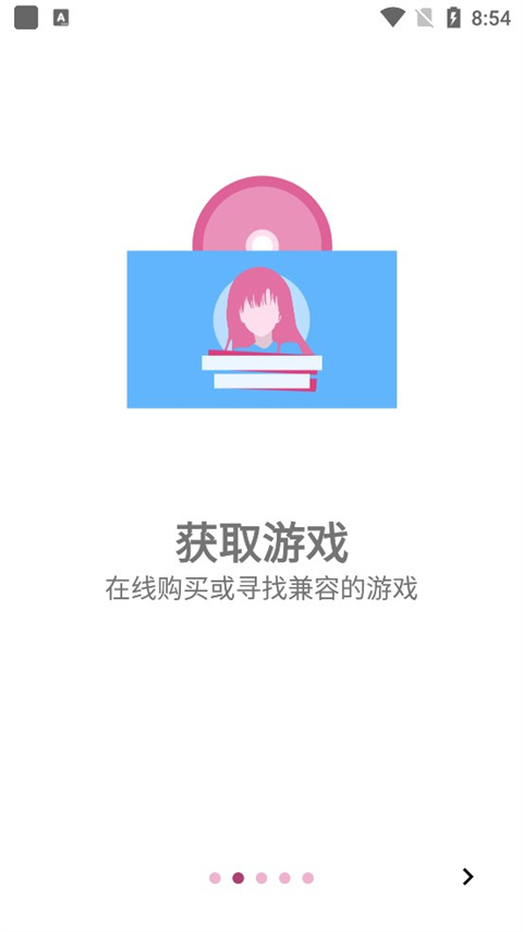 ons模拟器截图2