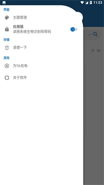 磁域截图2