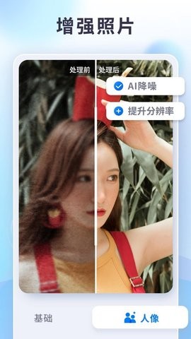 EnhanceFox破解版截图1