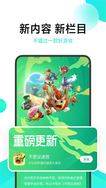 小米游戏中心最新版本截图5