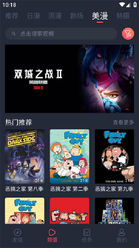 动漫共和国完整版截图1