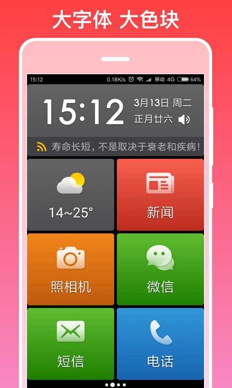 银美老人桌面截图2