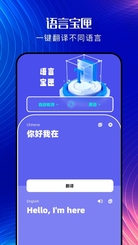韩文翻译器截图1
