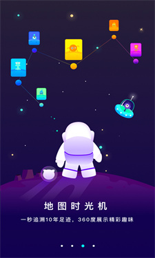 虫洞星球截图3