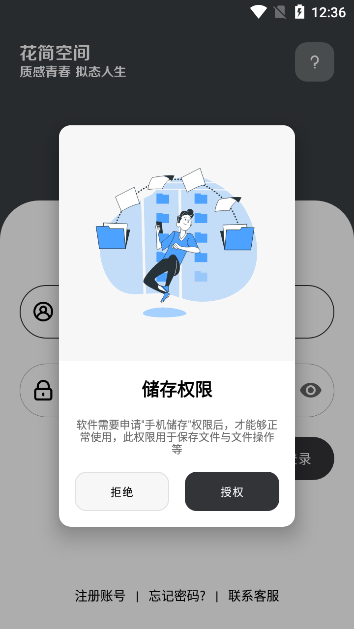 花简空间旧版本截图1