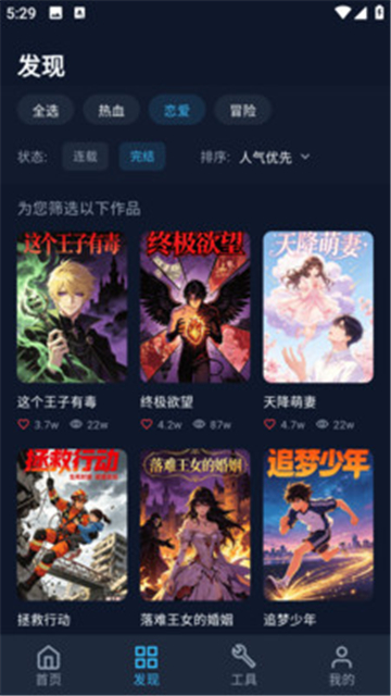 batoto漫画官方版截图1