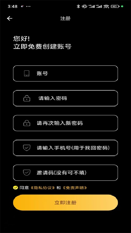 哔嘀影视安卓版截图1