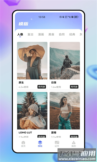 tailor官方版截图1