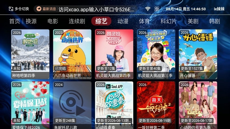 ix妹妹官方版截图1