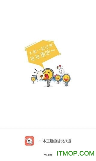 内涵部落截图1