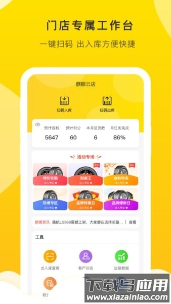 麒麟云店app截图4