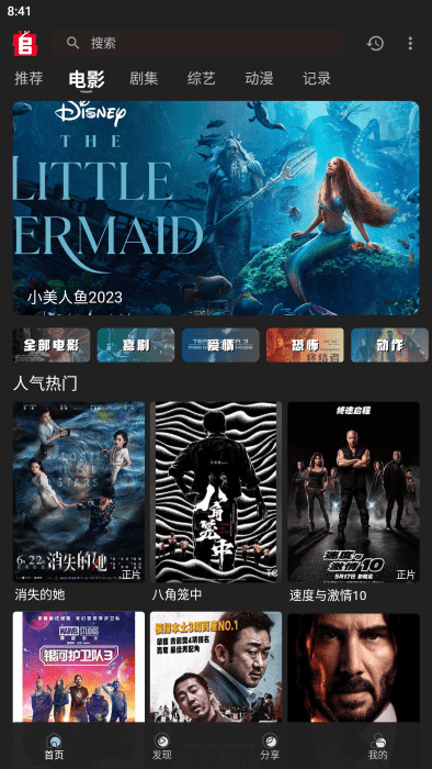 追剧兔截图2