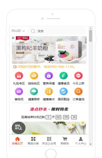 娃哈哈截图2