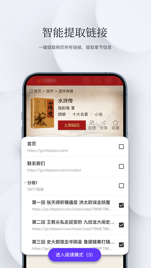 石头阅读免费紫色截图4