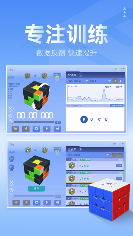 CubeStation截图3