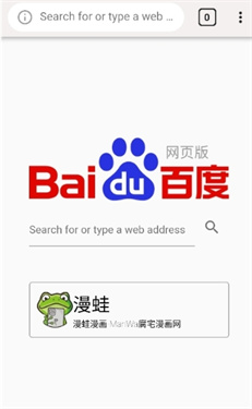 clover浏览器截图3