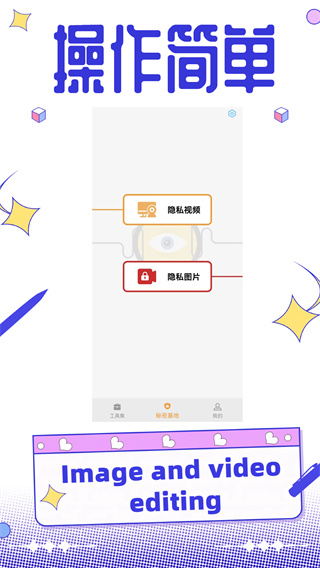 果冻视频编辑截图2