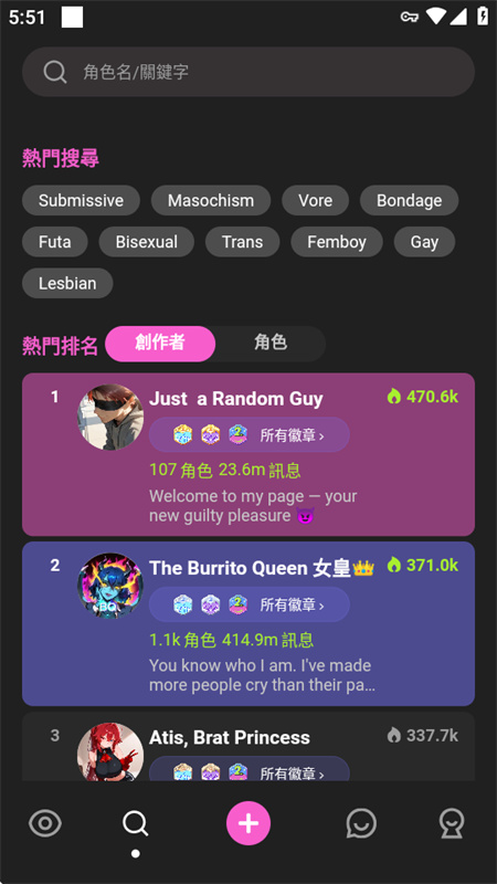 crushonAI截图2