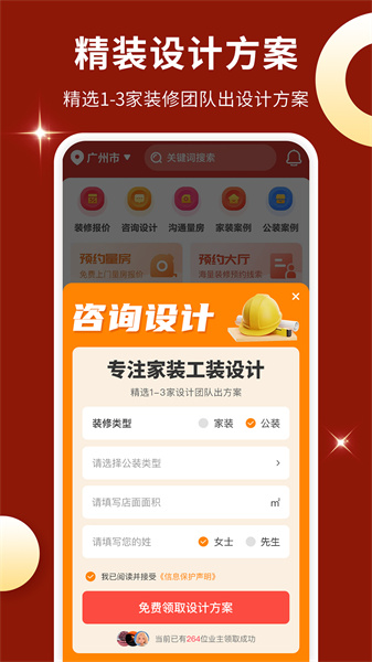 房屋设计宝截图5