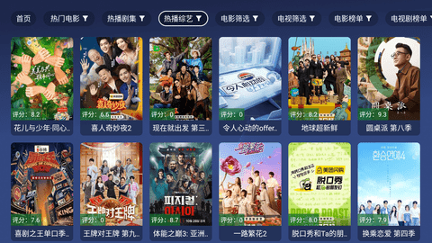 蜂巢影视tv版截图1