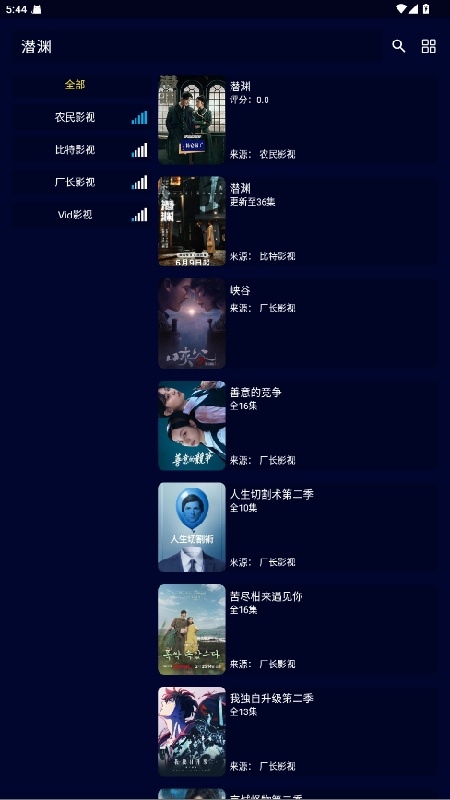 黑猫影视2.2.0截图1
