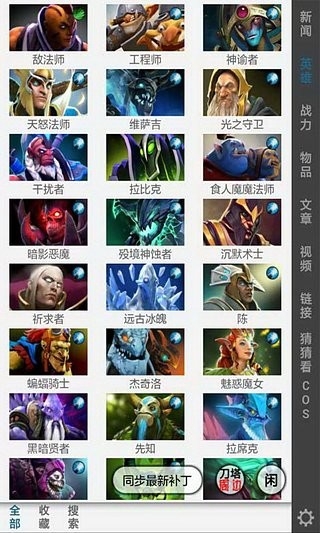 DOTA2控安卓版截图3