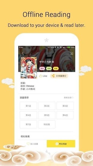 mangago截图3