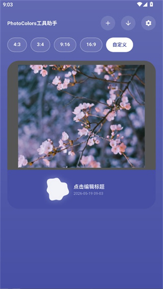 photocolors调色盘截图2