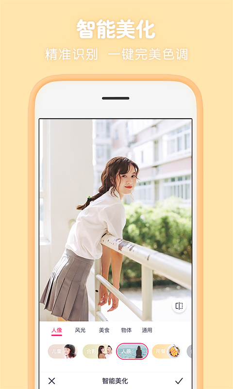 手机天天p图软件app截图1
