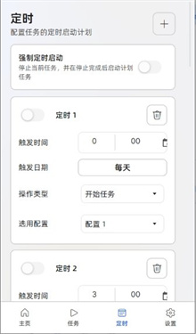 MFAAvalonia截图2